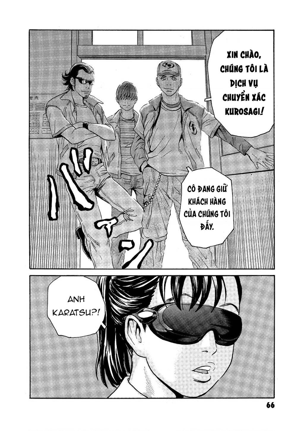 The Kurosagi corpse delivery service - Chapter 71 - Page 17