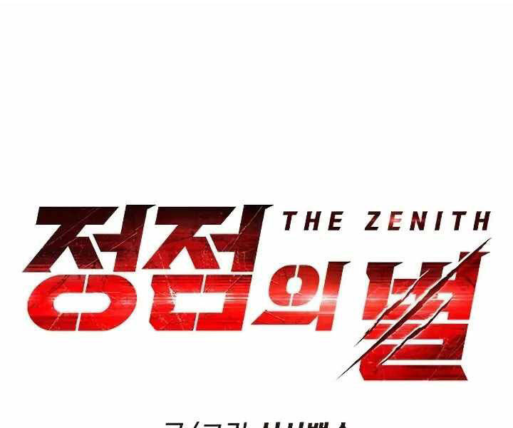 Đỉnh Phong Chi Tinh - Chapter 10 - Page 155