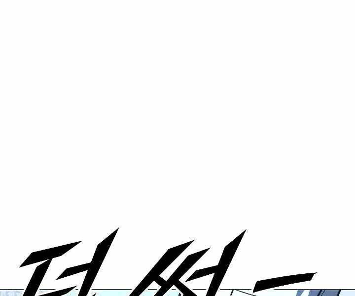 Đỉnh Phong Chi Tinh - Chapter 10 - Page 185