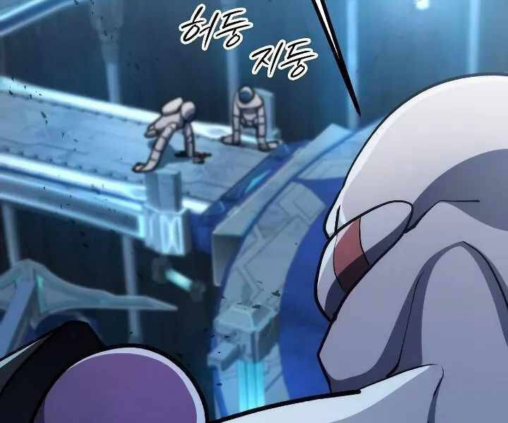 Đỉnh Phong Chi Tinh - Chapter 10 - Page 84