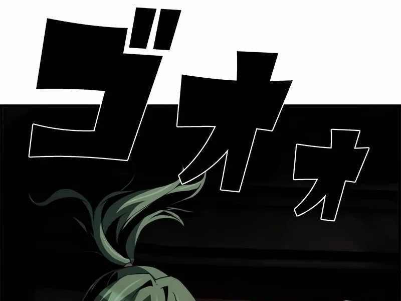 Đặc Tính Tiến Hóa Của Chiêu Hồn Sư - Chapter 77 - Page 204