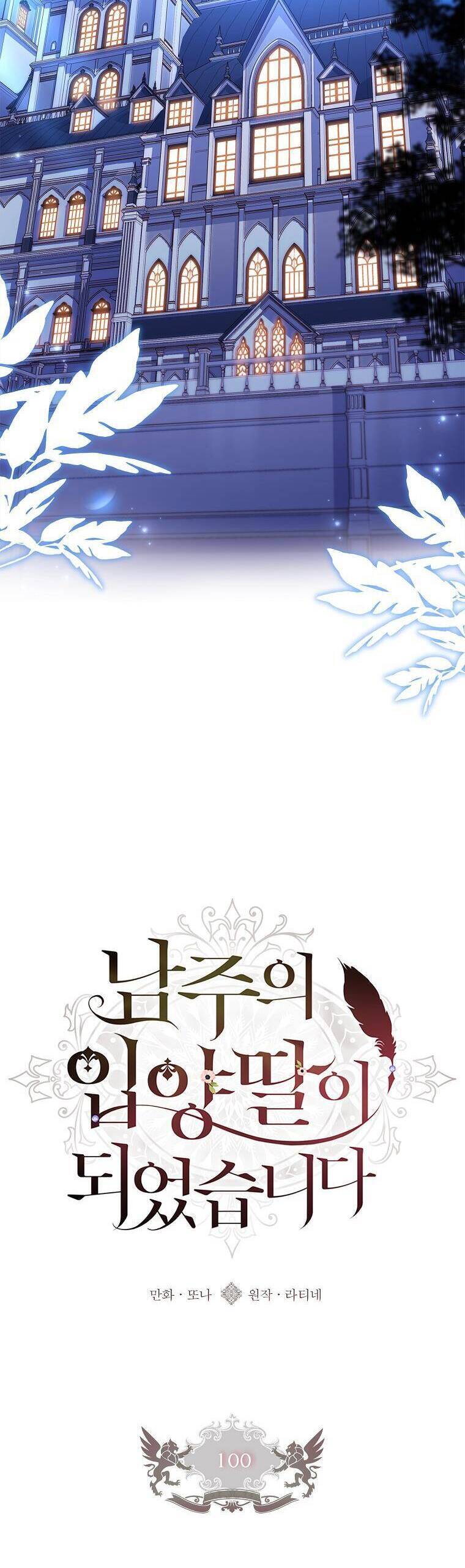 Ta Trở Thành Con Gái Nuôi Của Nam Chính - Chapter 100 - Page 15