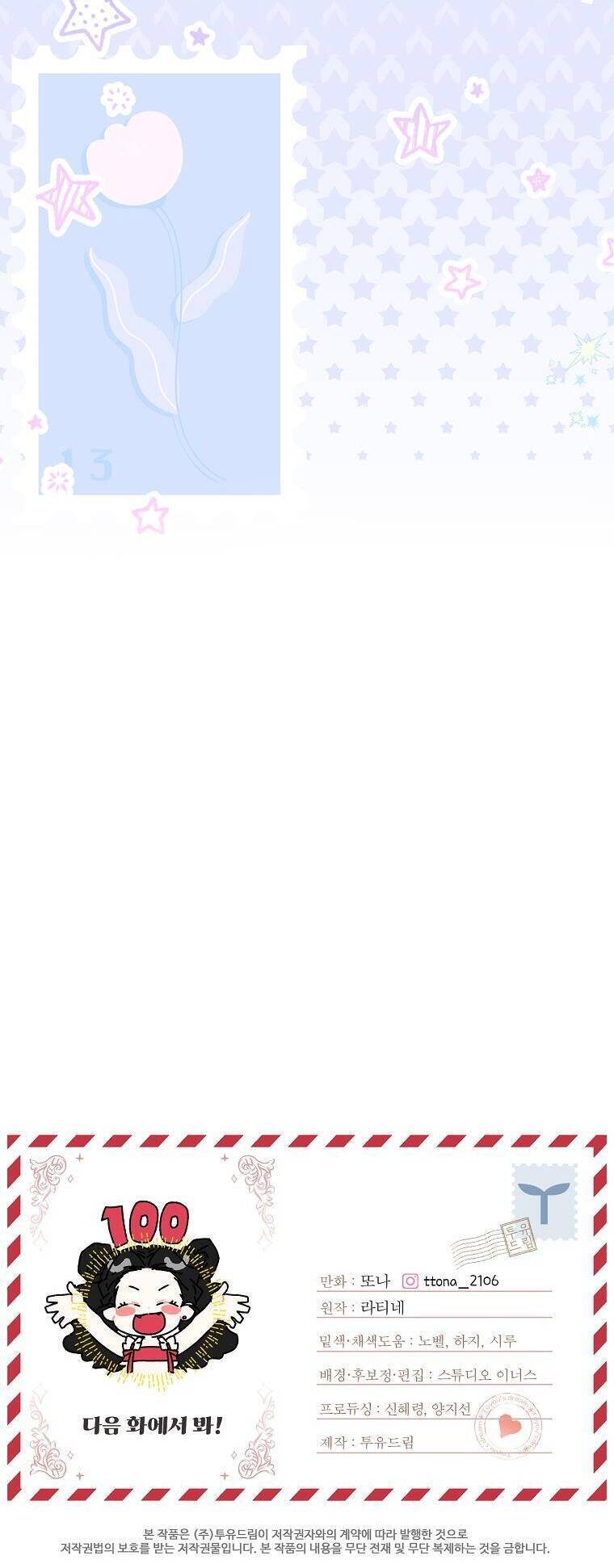 Ta Trở Thành Con Gái Nuôi Của Nam Chính - Chapter 100 - Page 35