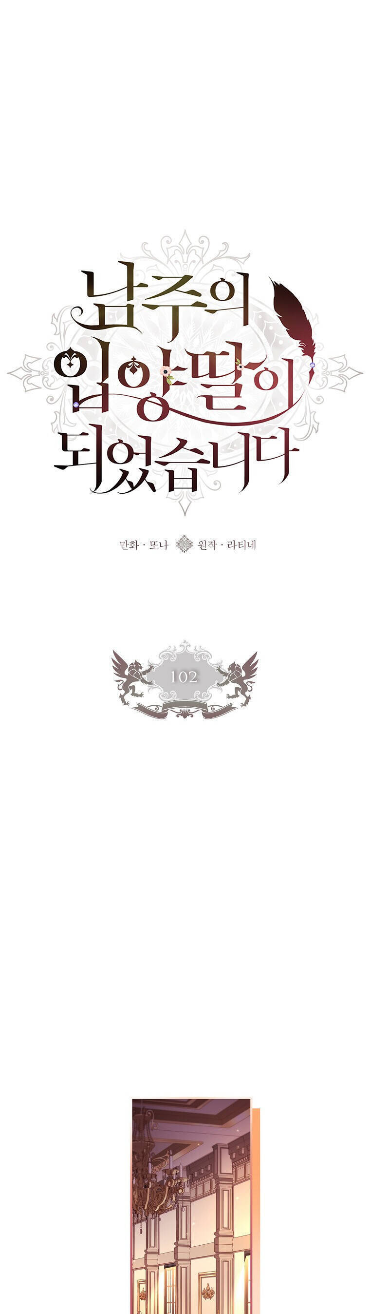 Ta Trở Thành Con Gái Nuôi Của Nam Chính - Chapter 102 - Page 14