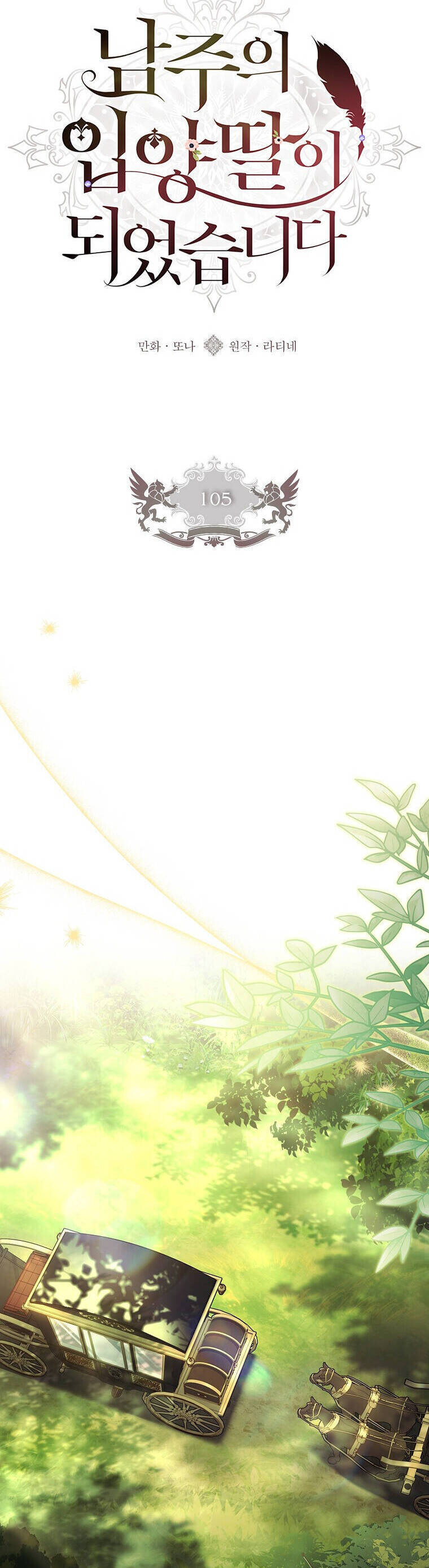 Ta Trở Thành Con Gái Nuôi Của Nam Chính - Chapter 105 - Page 10