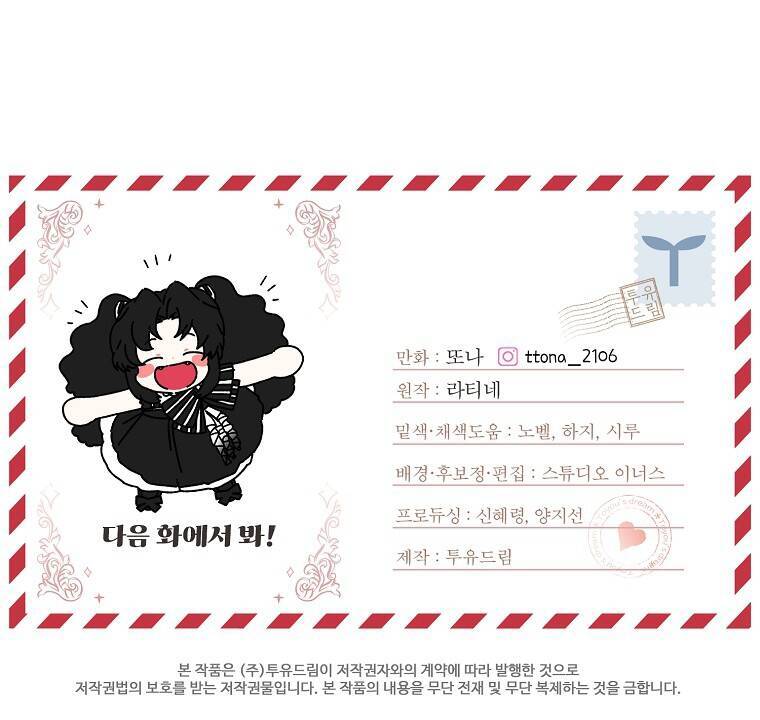 Ta Trở Thành Con Gái Nuôi Của Nam Chính - Chapter 94 - Page 36