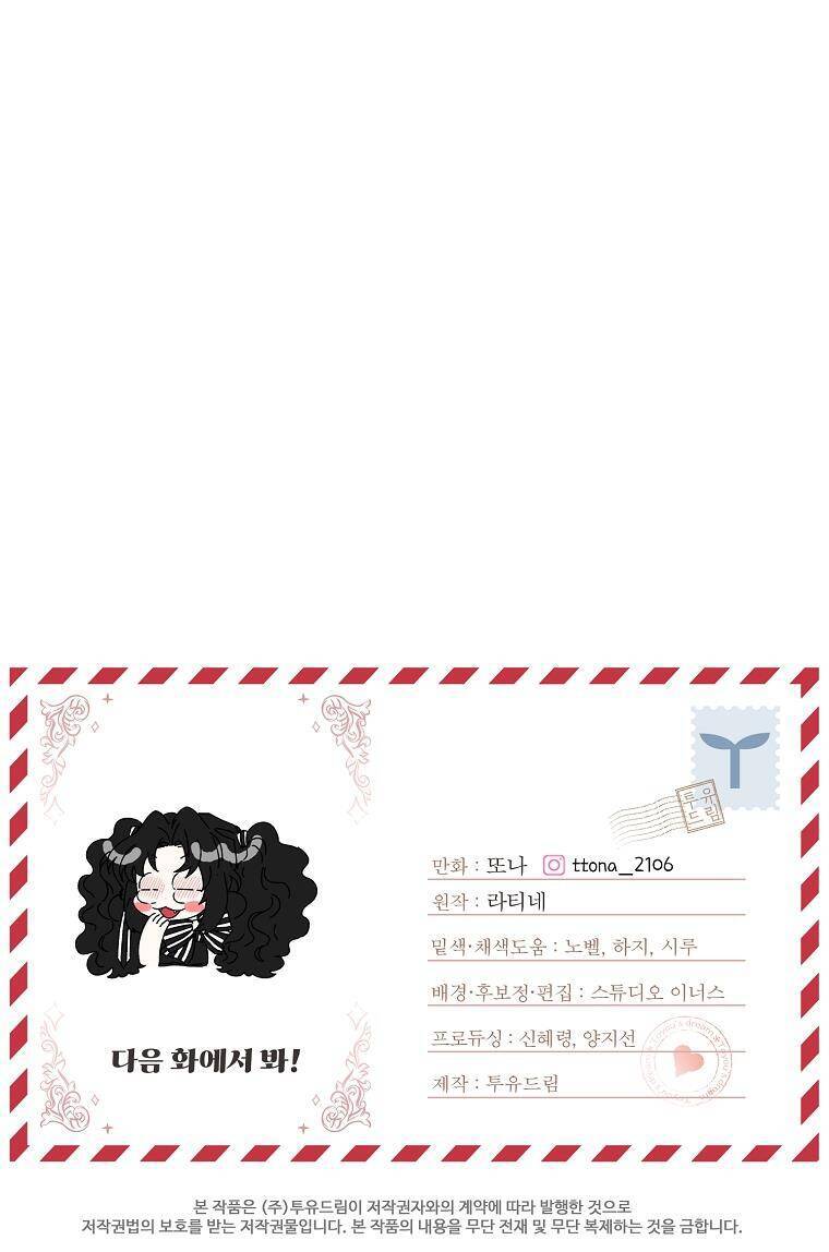 Ta Trở Thành Con Gái Nuôi Của Nam Chính - Chapter 95 - Page 36