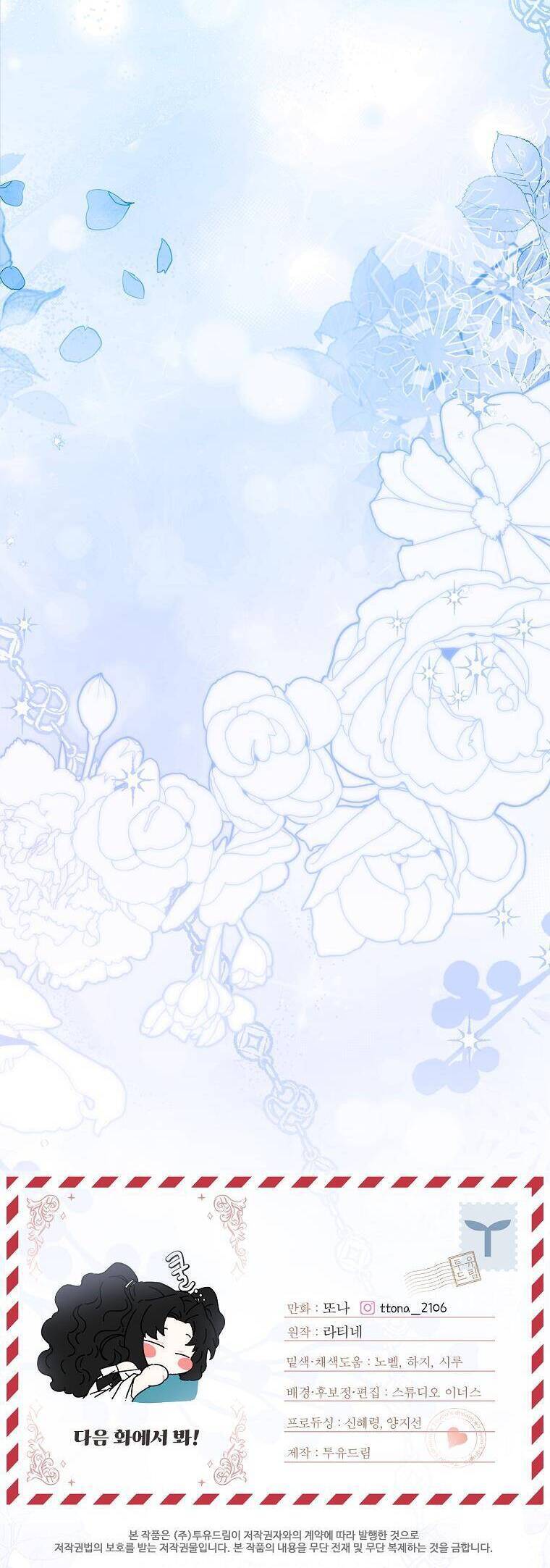 Ta Trở Thành Con Gái Nuôi Của Nam Chính - Chapter 96 - Page 34