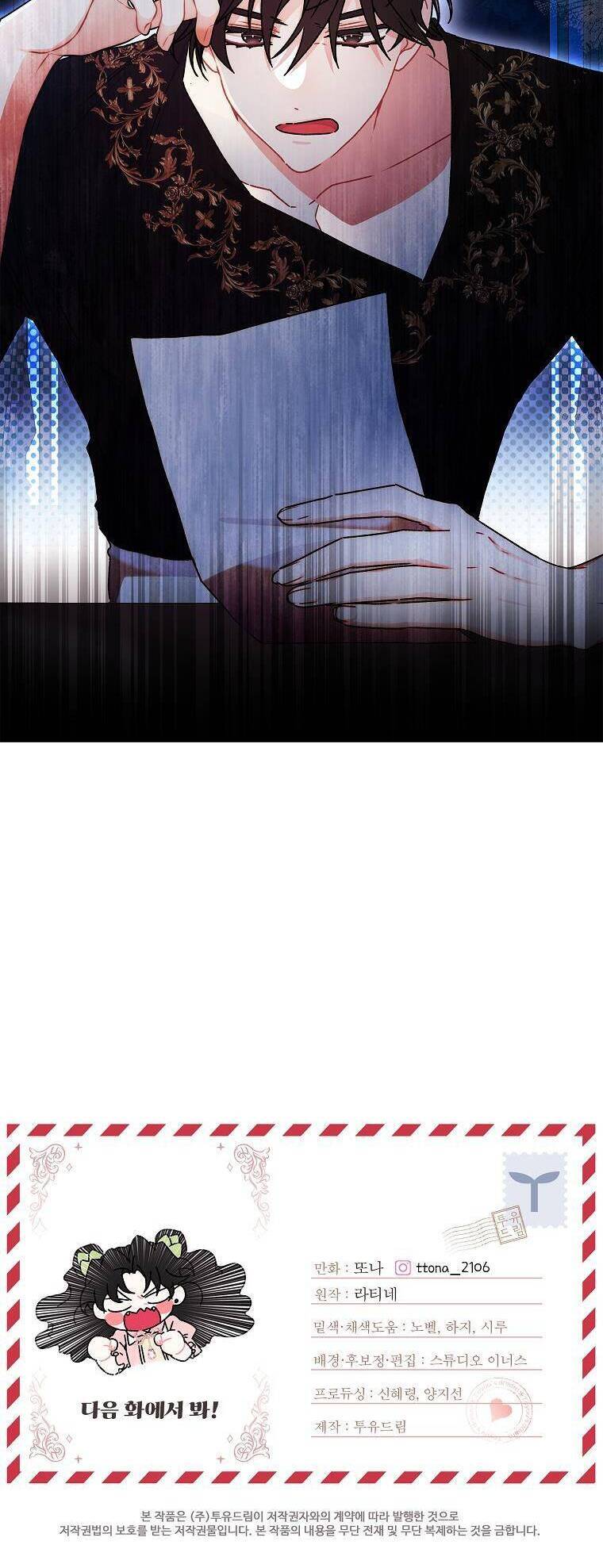 Ta Trở Thành Con Gái Nuôi Của Nam Chính - Chapter 97 - Page 32