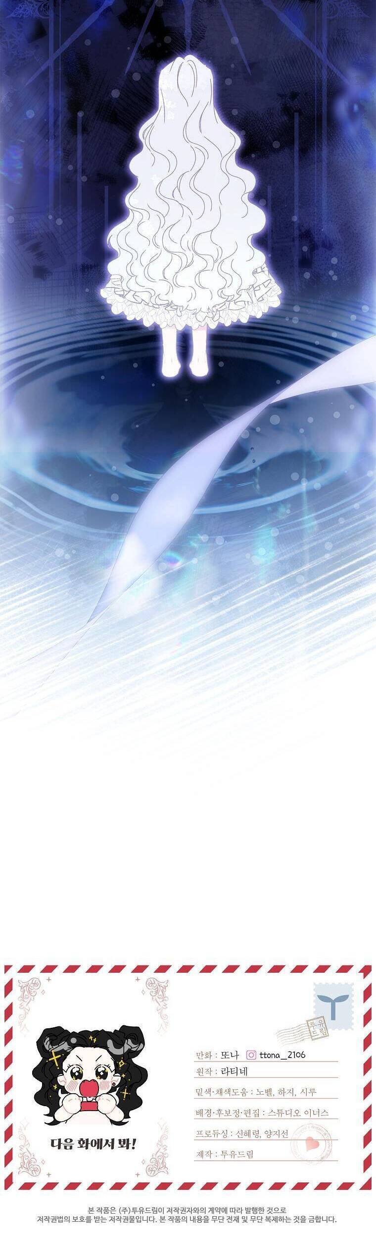 Ta Trở Thành Con Gái Nuôi Của Nam Chính - Chapter 99 - Page 37