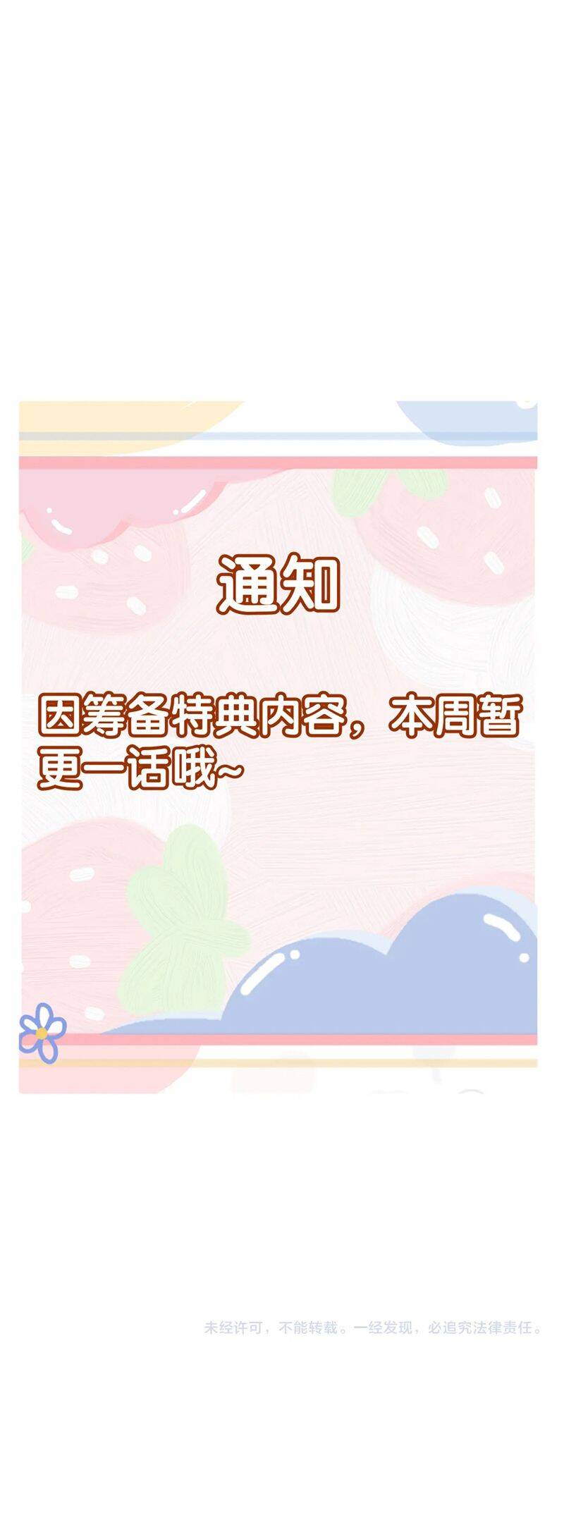 Nhân Vật Chính Chỉ Muốn Yêu Đương - Chapter 185 - Page 19