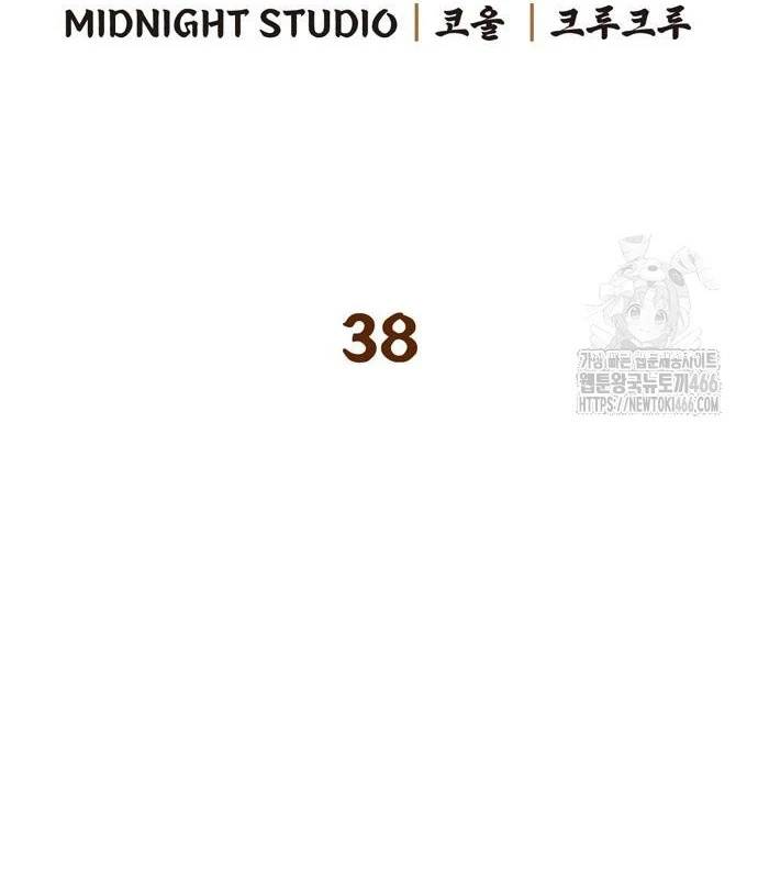 Huấn Luyện Viên Murim Thiên Tài - Chapter 38 - Page 51