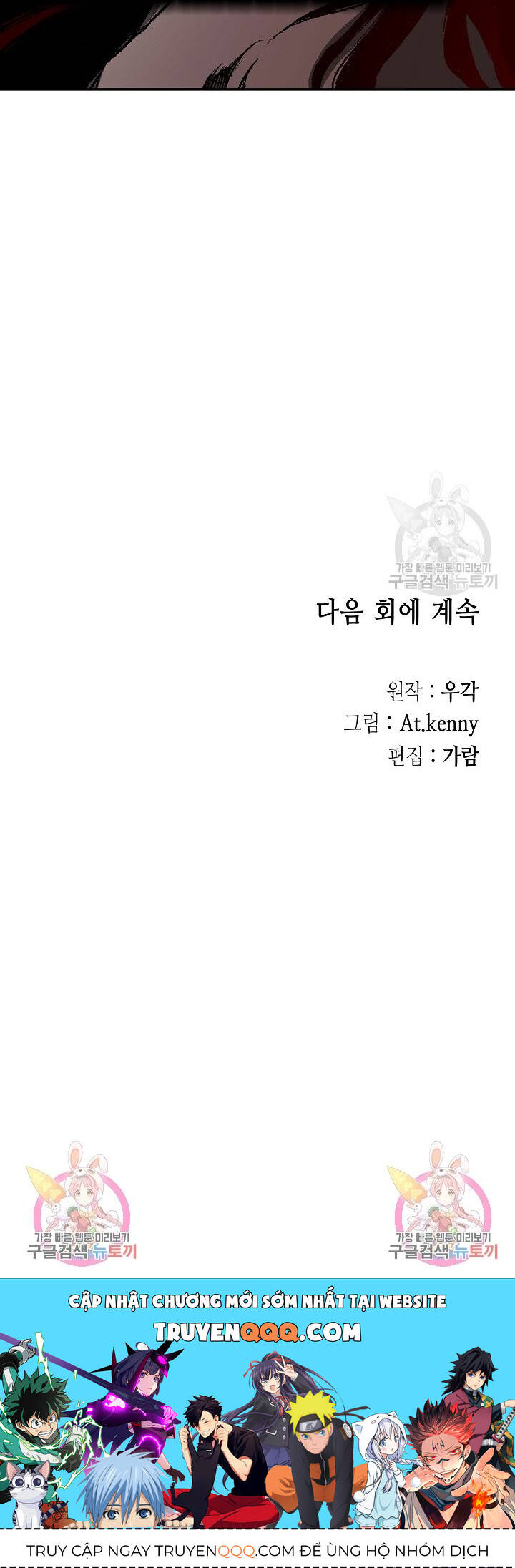 Hồi ức Của Chiến Thần - Chapter 124 - Page 71