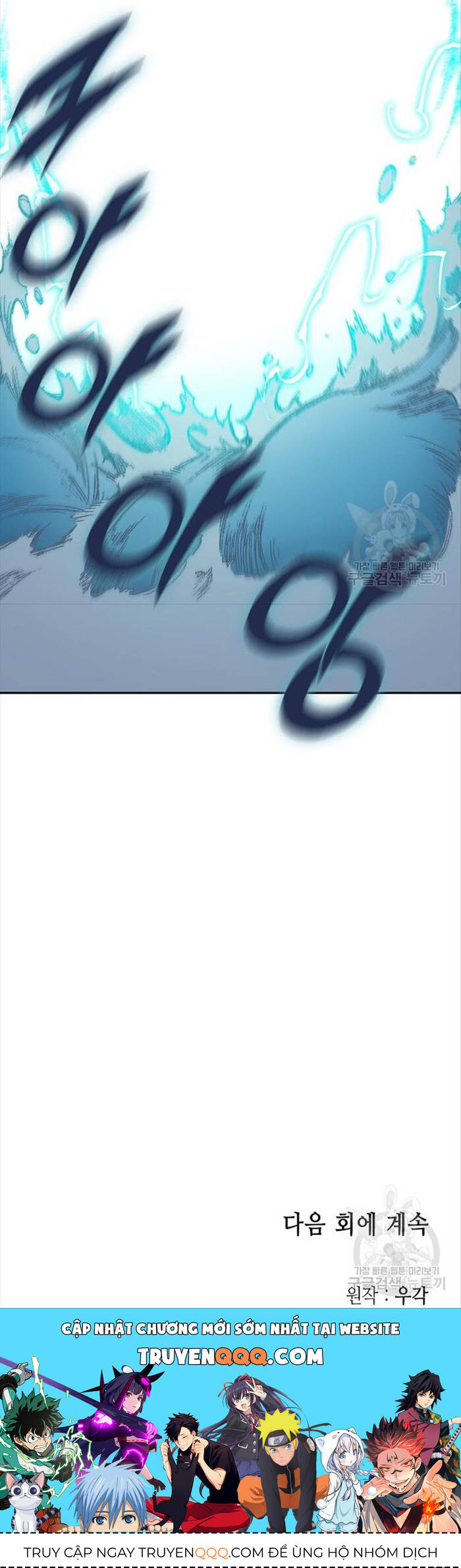 Hồi ức Của Chiến Thần - Chapter 125 - Page 54