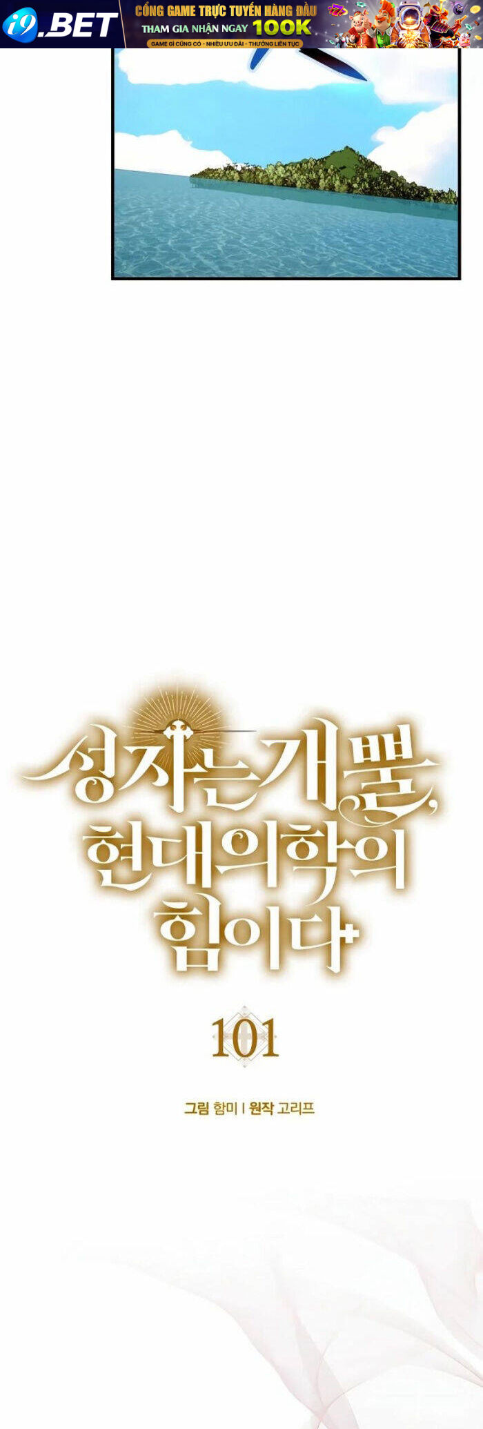 Thánh Cái Khỉ gì Đây Là Sức Mạnh Của Y Học Hiện Đại - Chapter 101 - Page 40