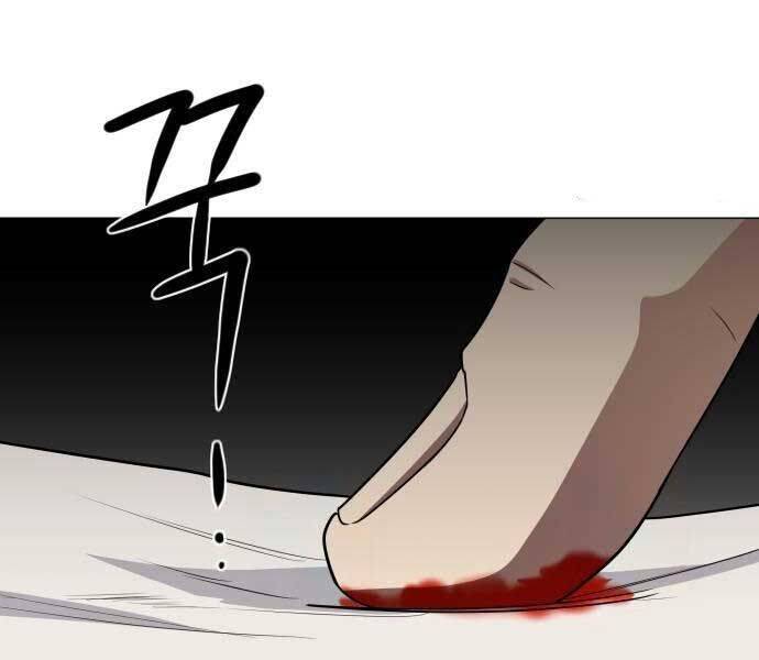 Kiếm Vương - Chapter 25 - Page 193