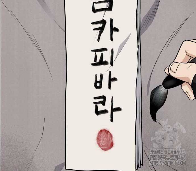 Kiếm Vương - Chapter 25 - Page 203