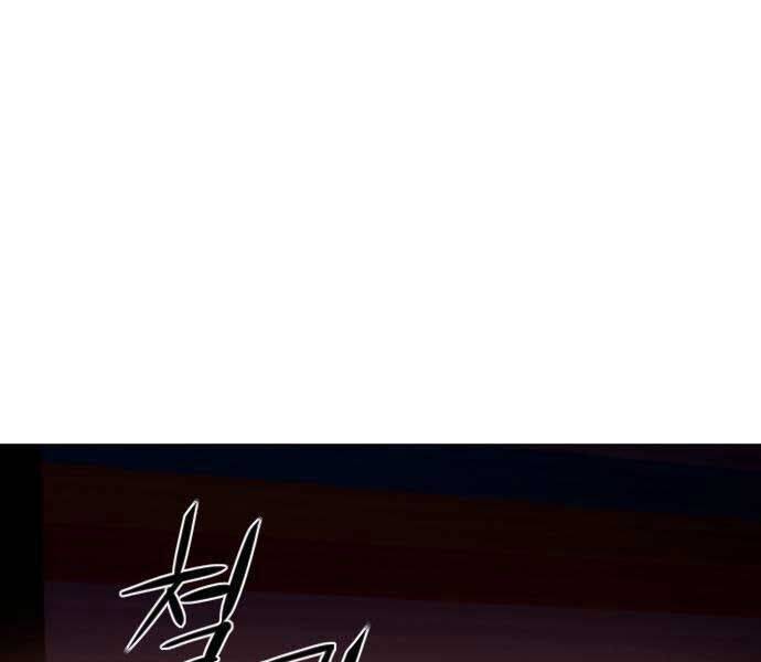 Kiếm Vương - Chapter 25 - Page 244