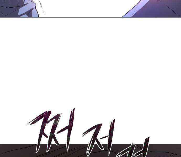 Kiếm Vương - Chapter 25 - Page 257