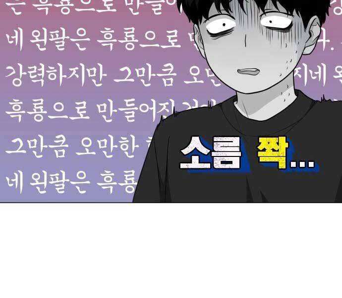 Kiếm Vương - Chapter 25 - Page 41