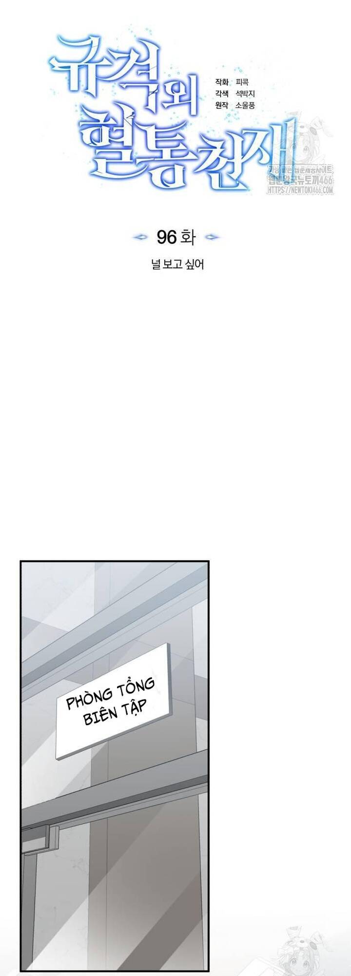 Thiên Tài Của Dòng Dõi Độc Nhất Vô Nhị - Chapter 96 - Page 21