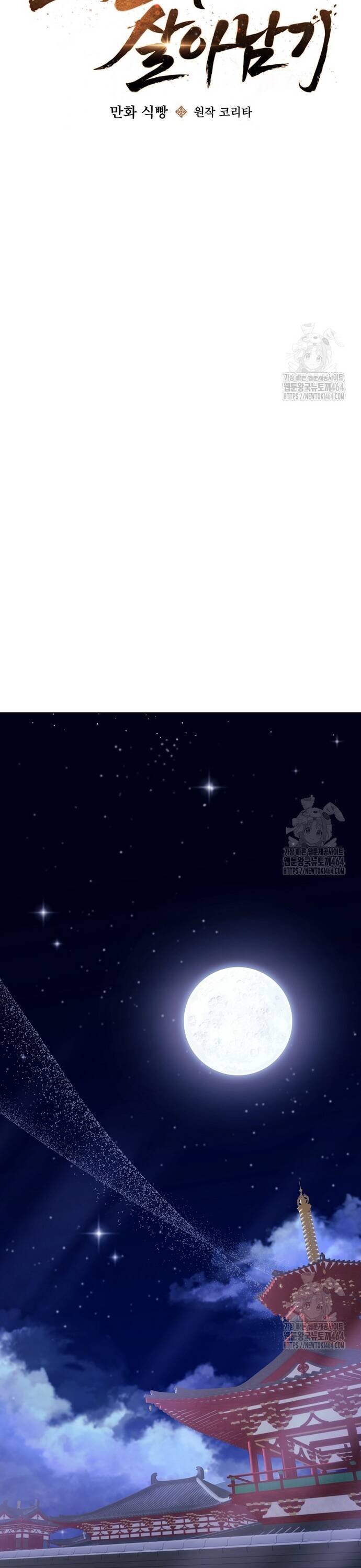 Sinh Tồn Trong Cuốn Tiểu Thuyết Romance Fantasy Chapter 17 - Trang 30