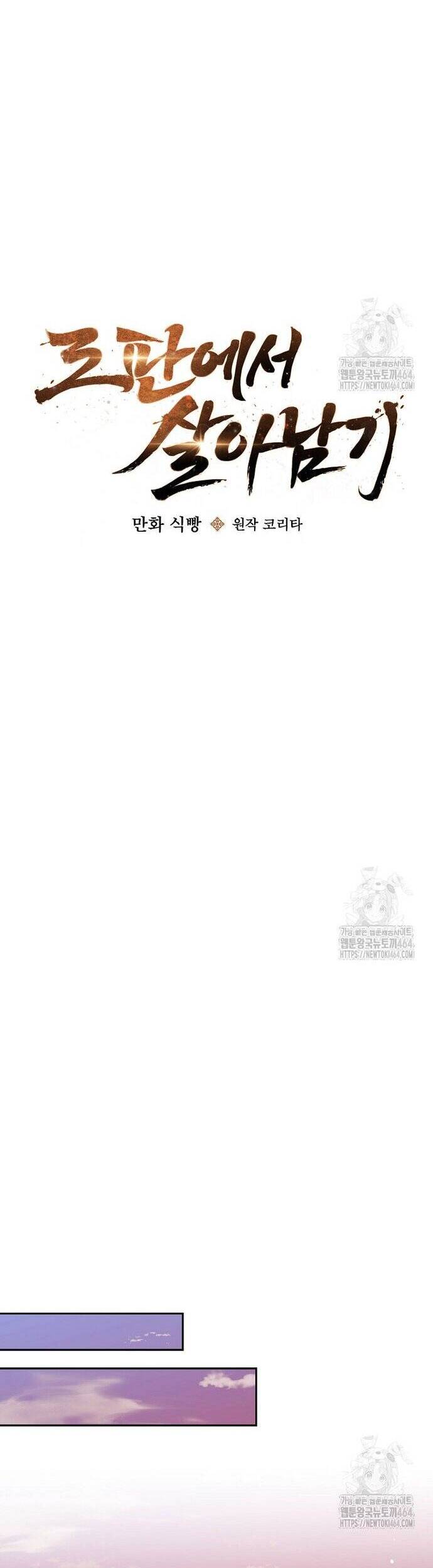 Sinh Tồn Trong Cuốn Tiểu Thuyết Romance Fantasy - Chapter 2 - Page 7