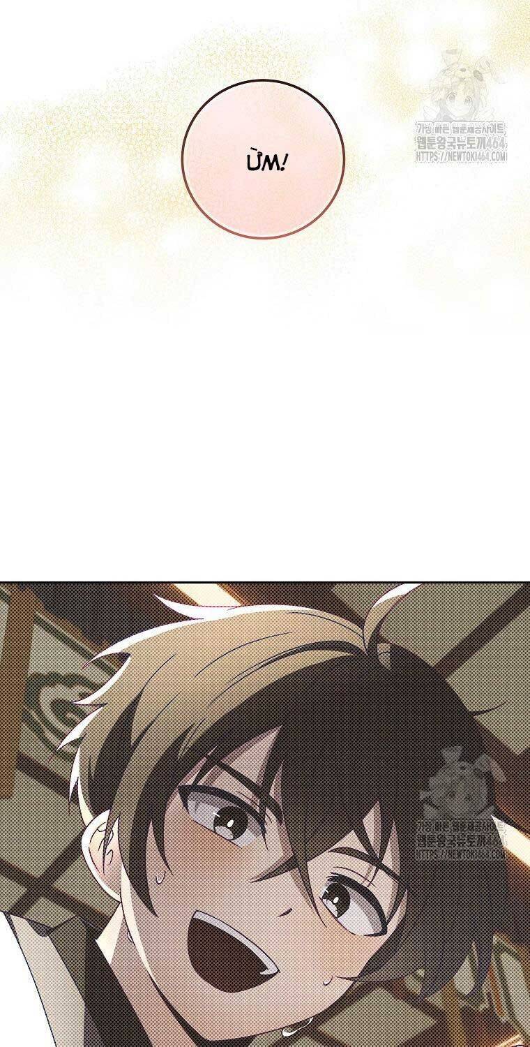 Sinh Tồn Trong Cuốn Tiểu Thuyết Romance Fantasy - Chapter 6 - Page 81