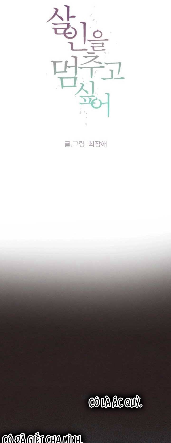 Tôi Muốn Ngừng Việc Giết Chóc Chapter 7 - Trang 26