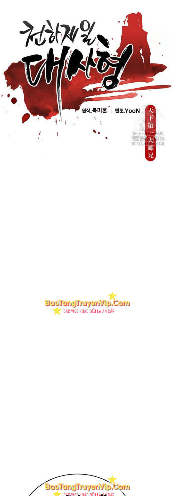 Thiên Hạ Đệ Nhất Đại Sư Huynh - Chapter 113 - Page 7