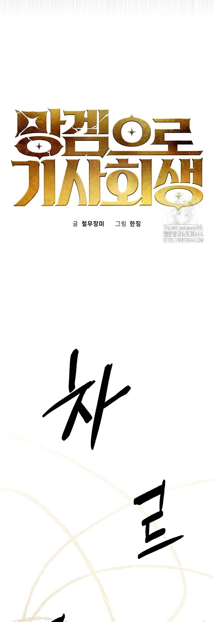 Xuyên Không Vào Con Game Rác Rưởi Của Tôi - Chapter 4 - Page 6