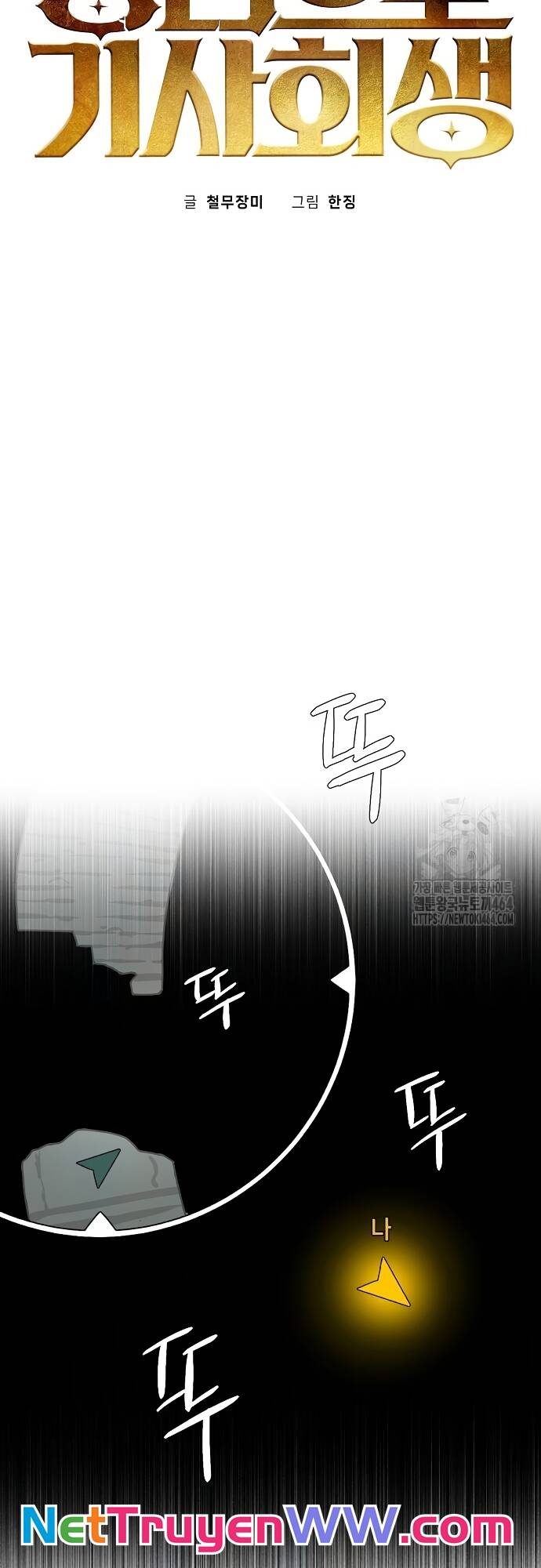 Xuyên Không Vào Con Game Rác Rưởi Của Tôi - Chapter 7 - Page 9