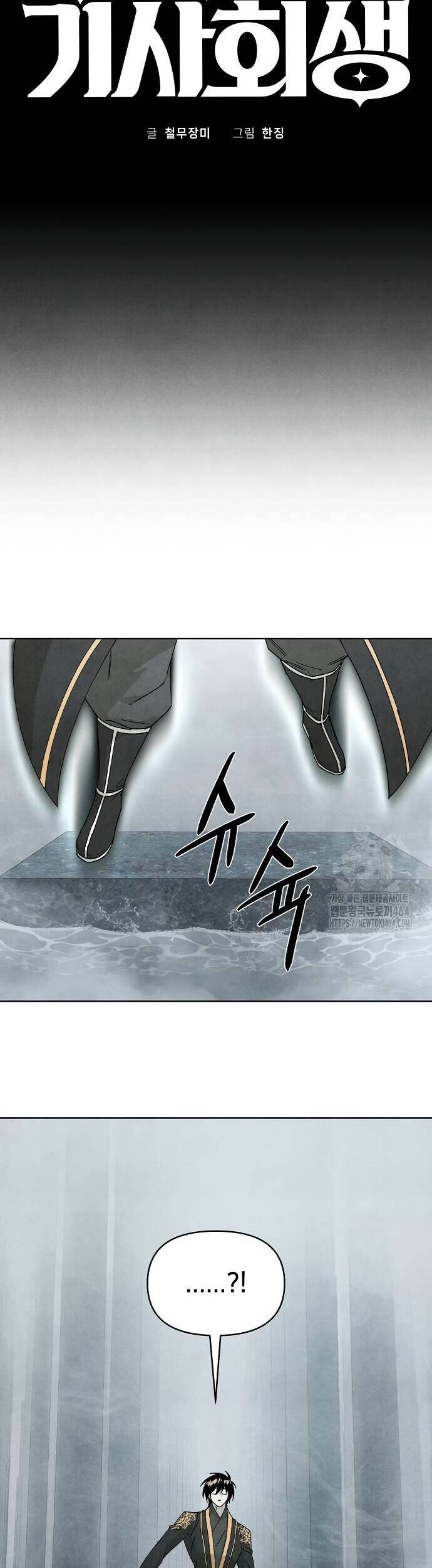 Xuyên Không Vào Con Game Rác Rưởi Của Tôi - Chapter 9 - Page 9