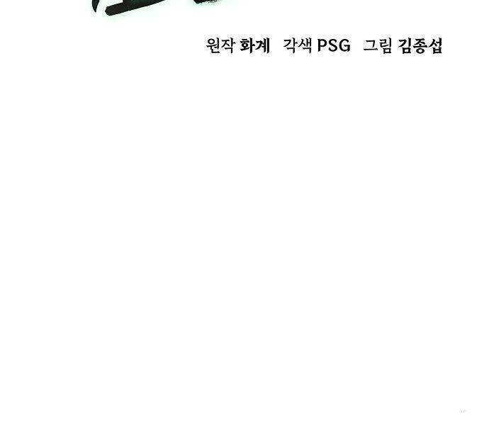 Tiểu Gia Chủ của Tứ Xuyên Đường Gia trở thành Kiếm Thần - Chapter 47 - Page 75