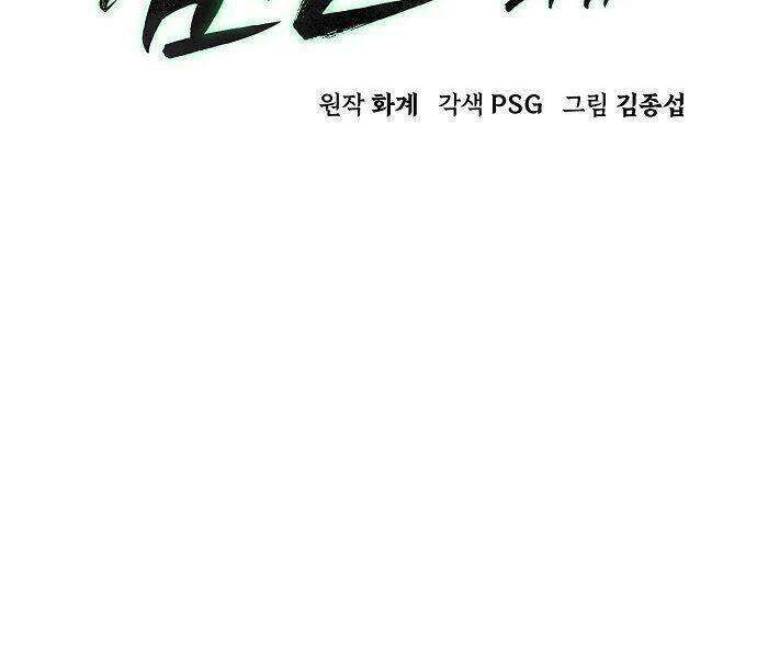 Tiểu Gia Chủ của Tứ Xuyên Đường Gia trở thành Kiếm Thần - Chapter 48 - Page 36