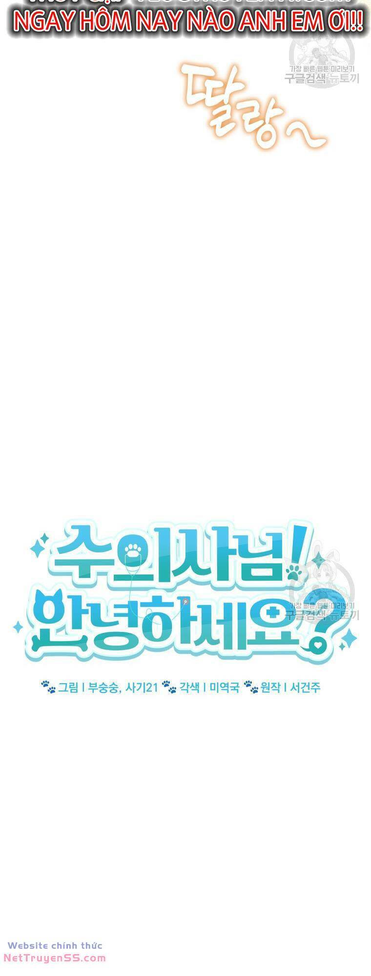 Xin Chào! Bác Sĩ Thú Y - Chapter 11 - Page 23