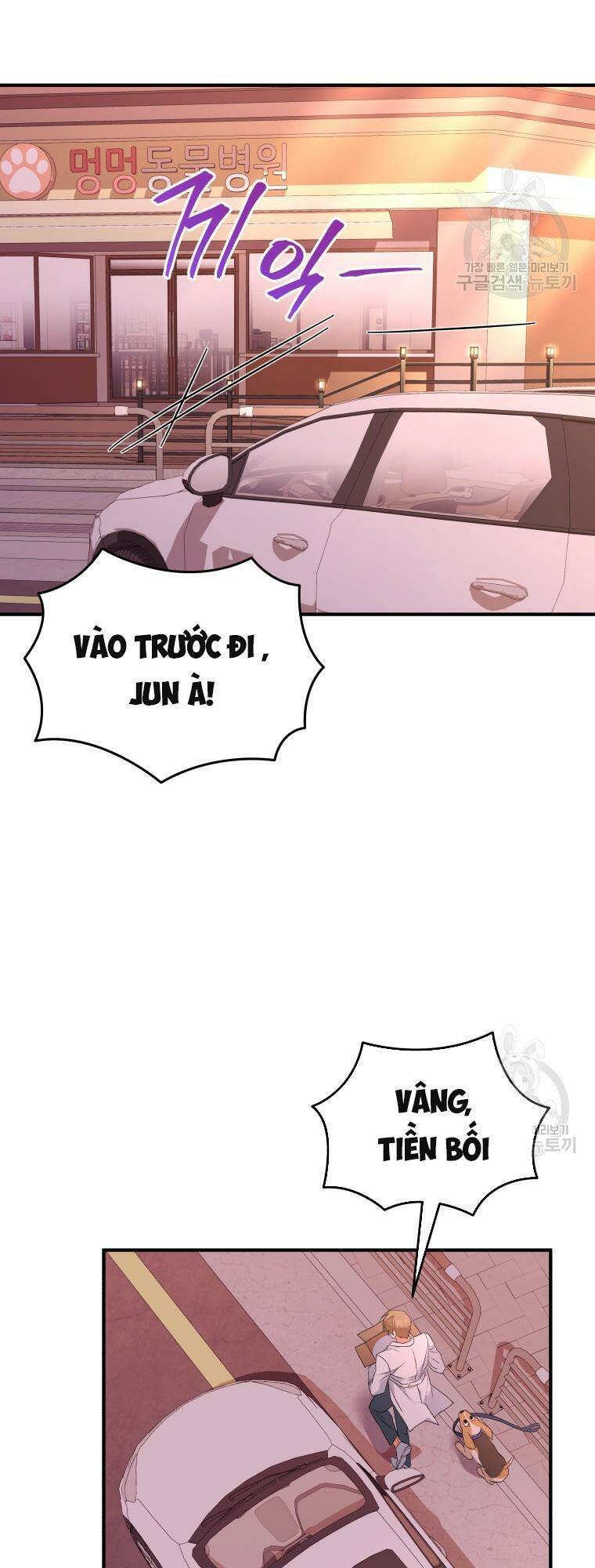 Xin Chào! Bác Sĩ Thú Y - Chapter 13 - Page 13