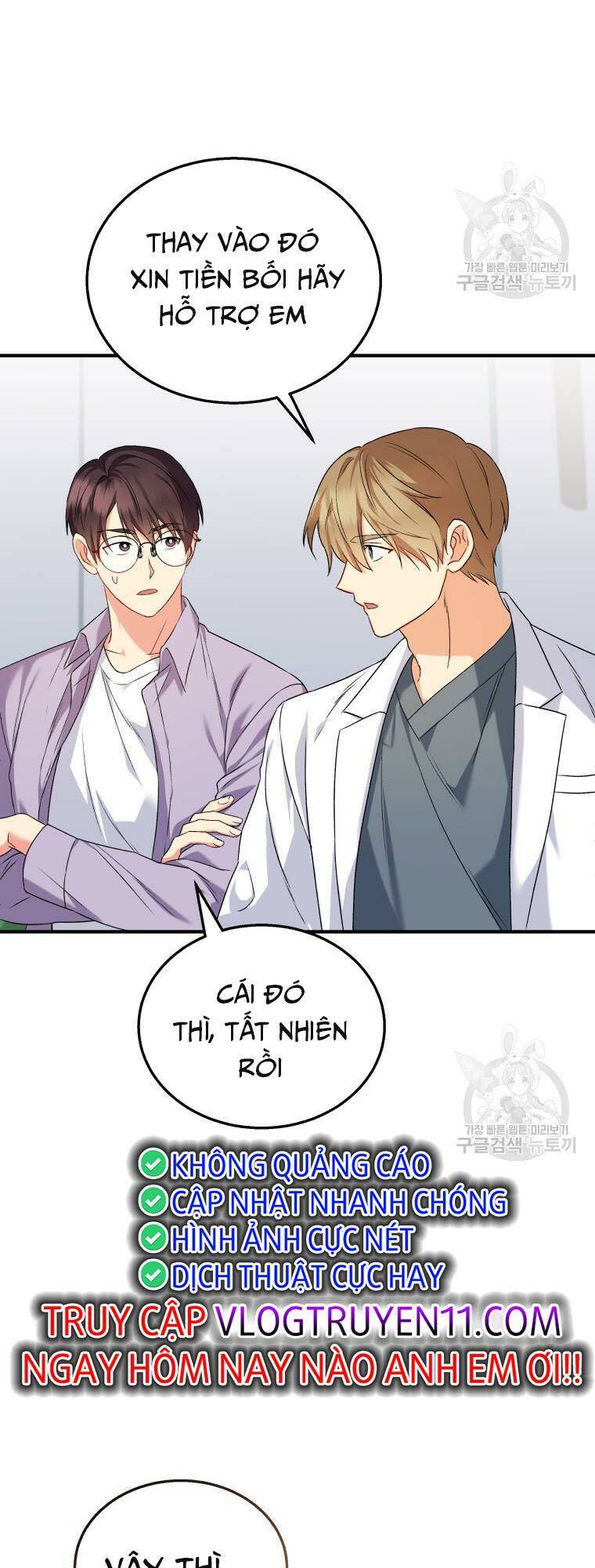 Xin Chào! Bác Sĩ Thú Y - Chapter 13 - Page 24