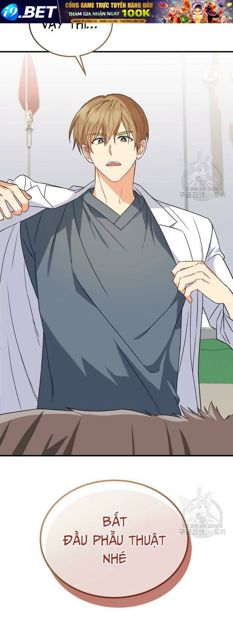 Xin Chào! Bác Sĩ Thú Y - Chapter 13 - Page 25