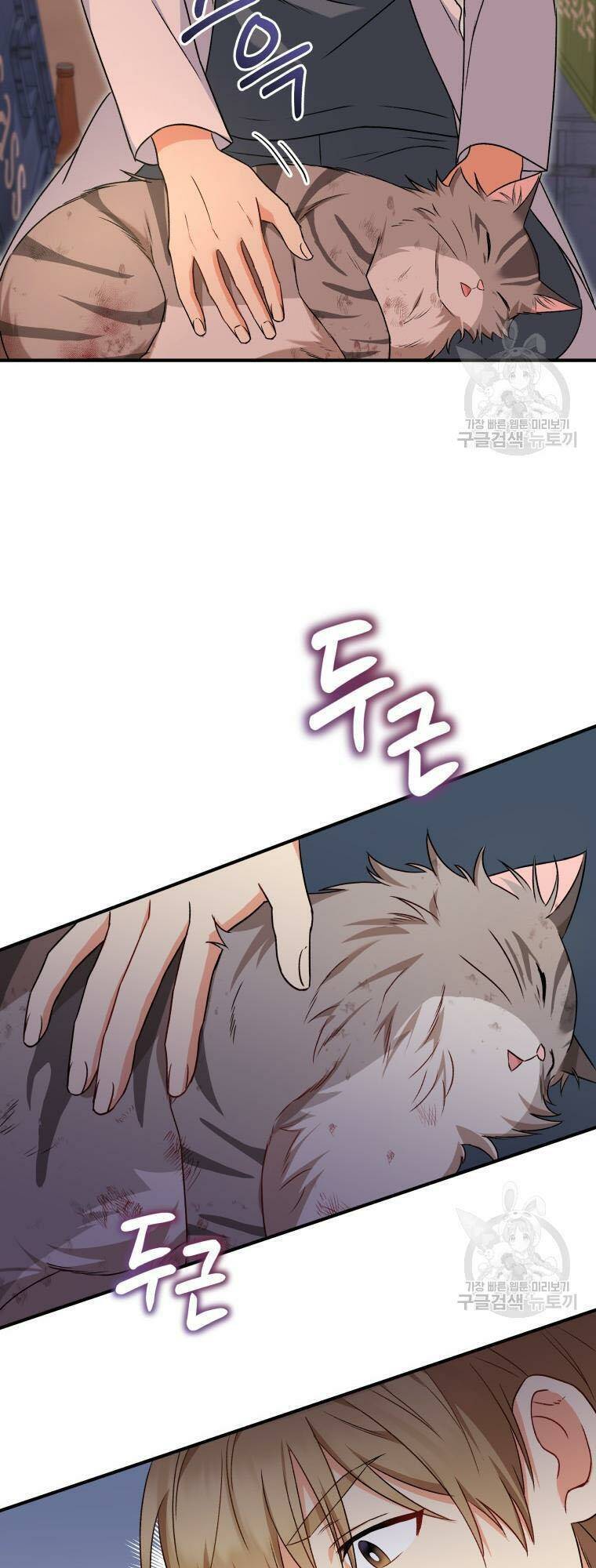 Xin Chào! Bác Sĩ Thú Y - Chapter 13 - Page 3