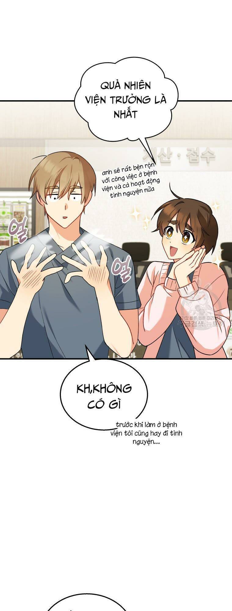 Xin Chào! Bác Sĩ Thú Y - Chapter 13 - Page 55