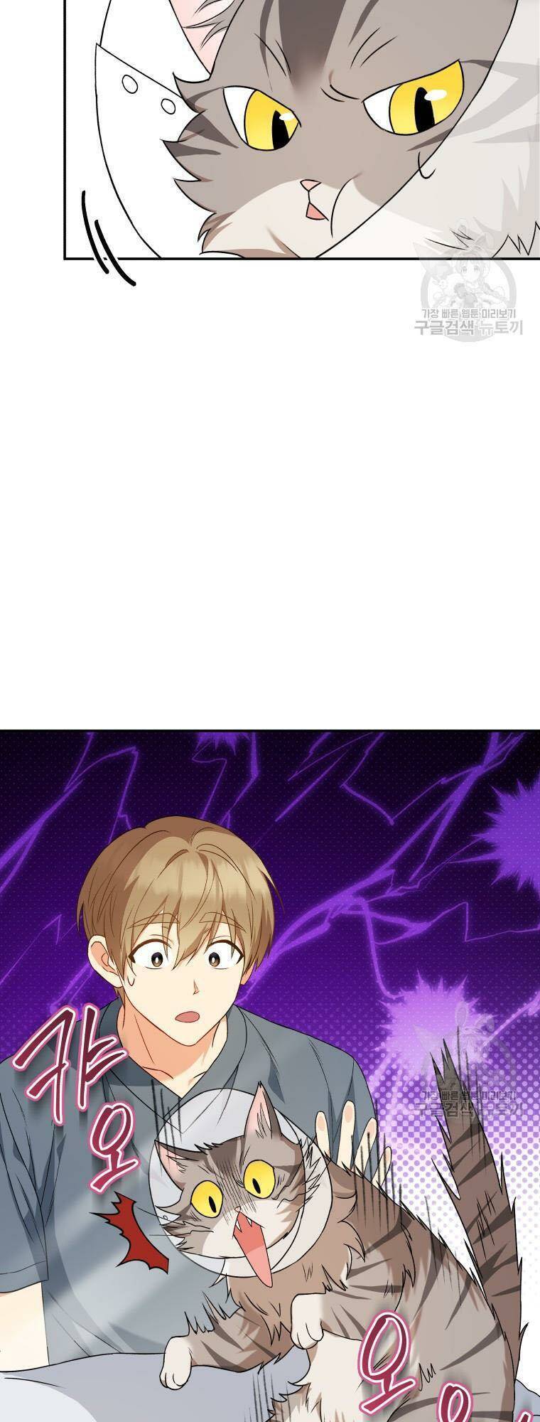 Xin Chào! Bác Sĩ Thú Y - Chapter 14 - Page 52