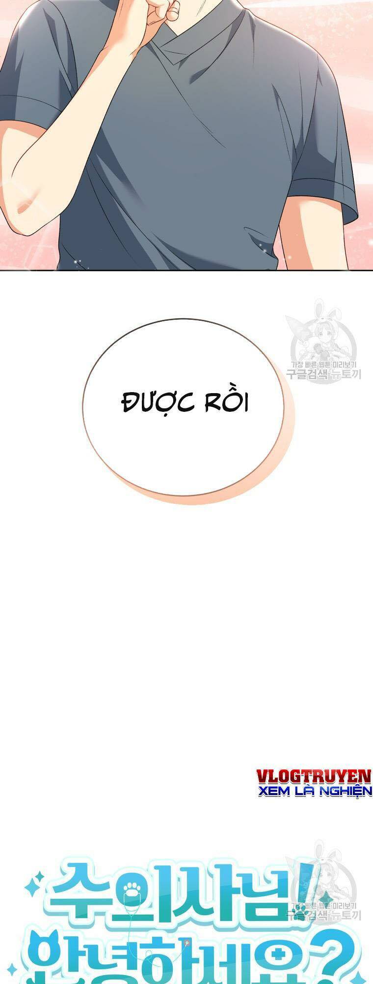 Xin Chào! Bác Sĩ Thú Y - Chapter 15 - Page 26