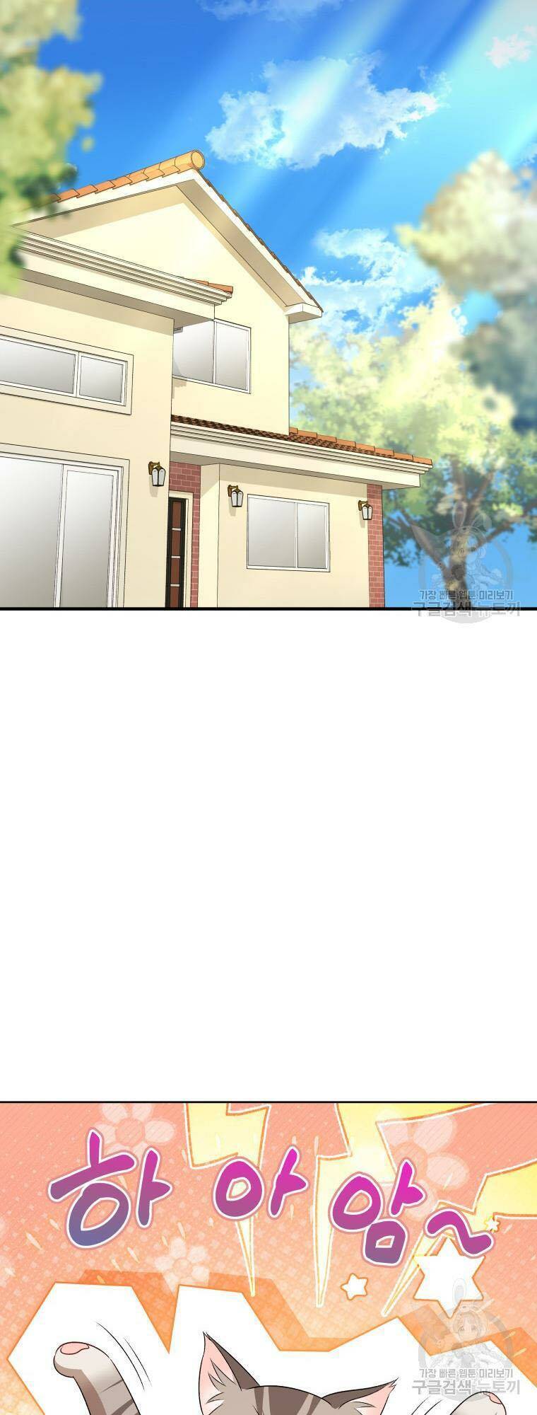 Xin Chào! Bác Sĩ Thú Y - Chapter 15 - Page 54