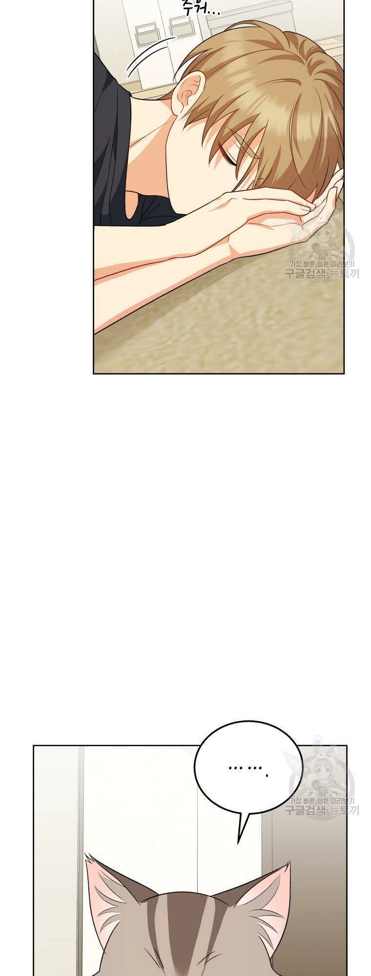 Xin Chào! Bác Sĩ Thú Y - Chapter 15 - Page 58