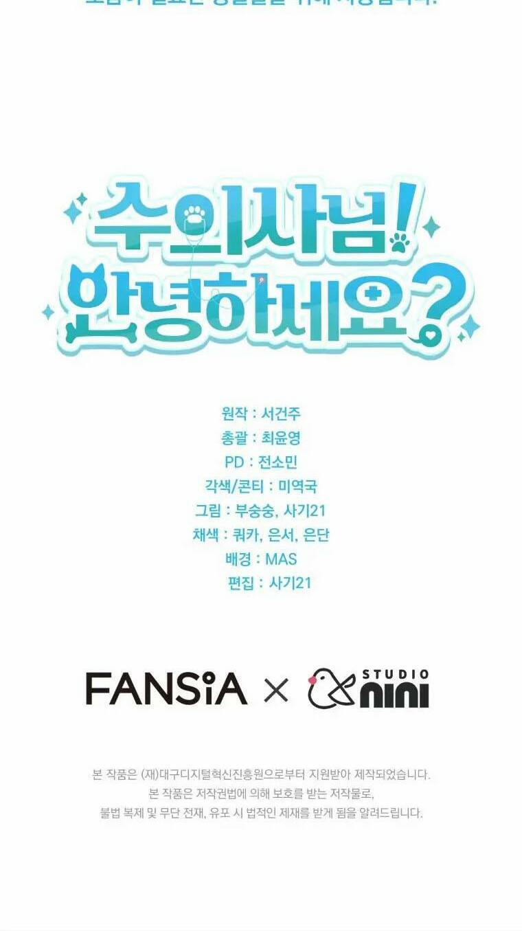 Xin Chào! Bác Sĩ Thú Y - Chapter 16 - Page 77