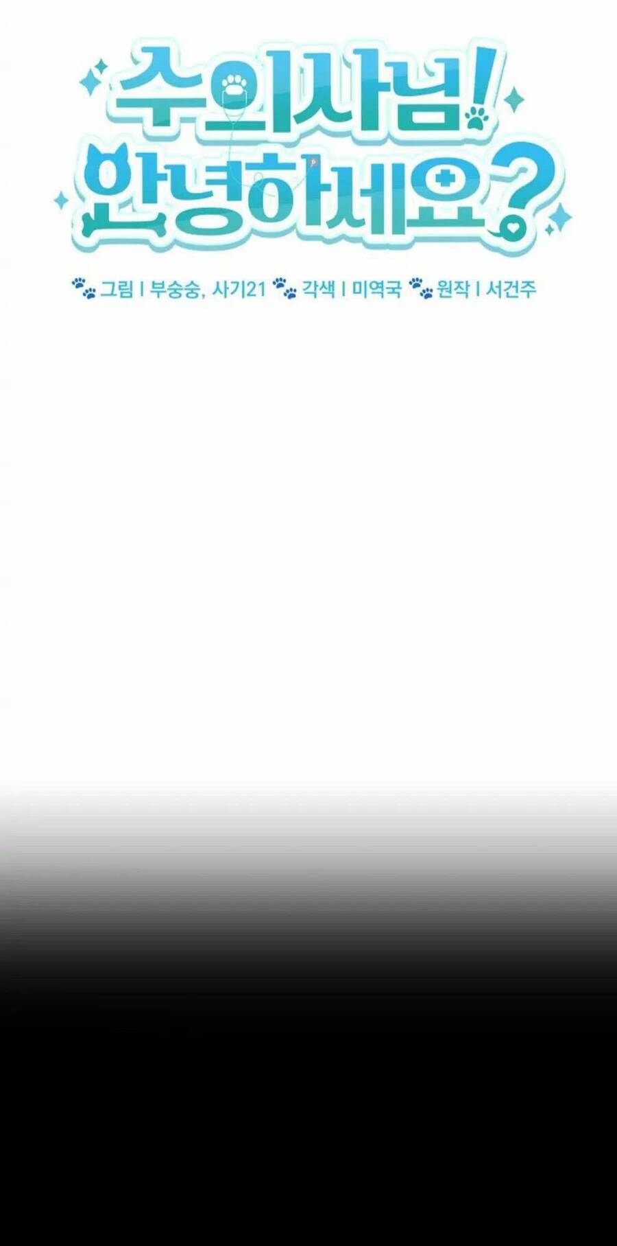 Xin Chào! Bác Sĩ Thú Y - Chapter 17 - Page 15