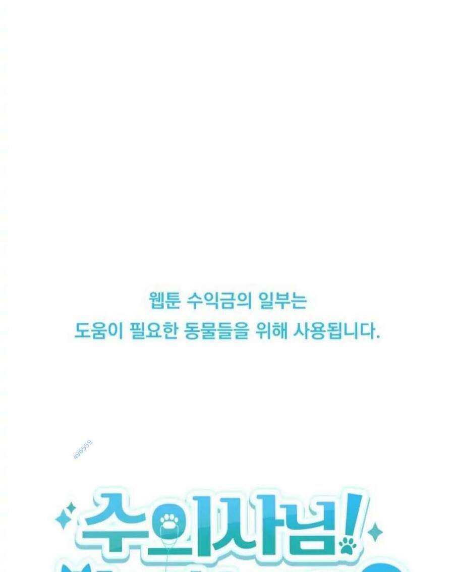 Xin Chào! Bác Sĩ Thú Y - Chapter 17 - Page 74