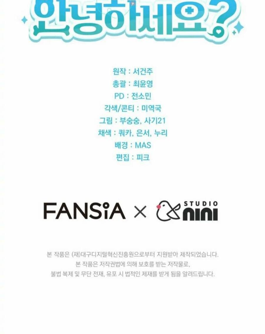 Xin Chào! Bác Sĩ Thú Y - Chapter 17 - Page 75