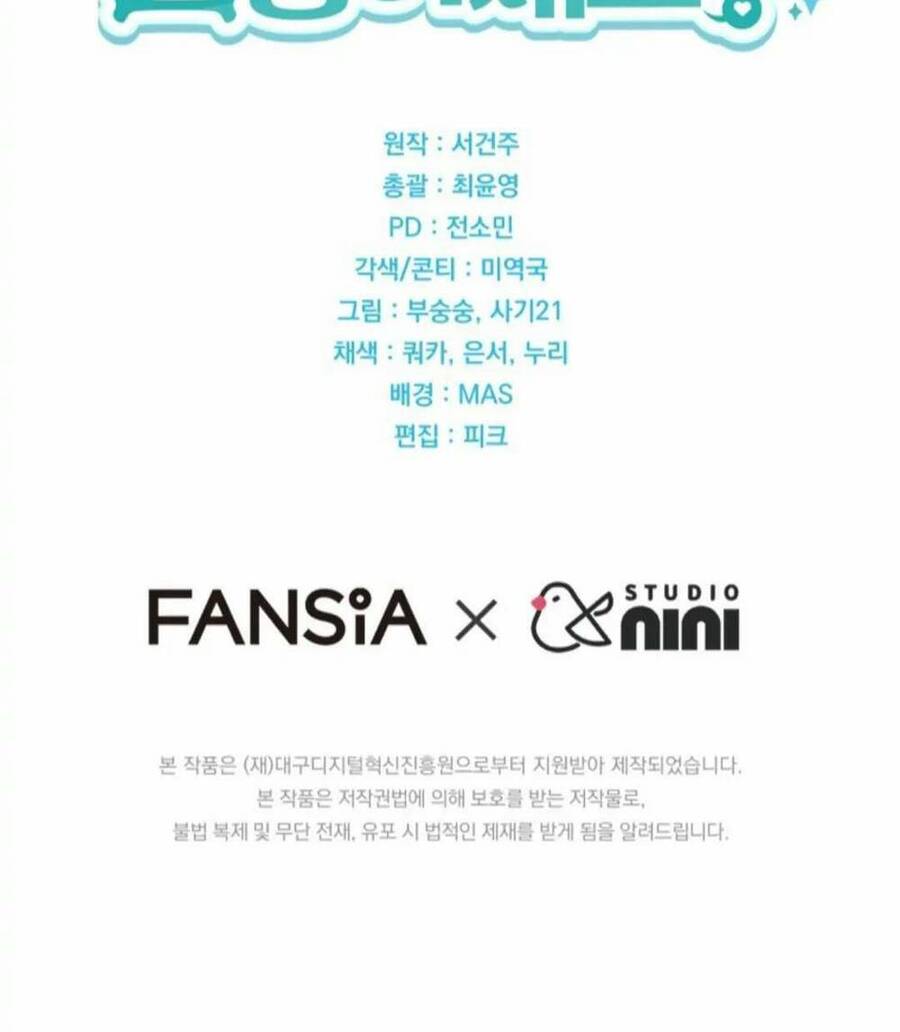 Xin Chào! Bác Sĩ Thú Y - Chapter 19 - Page 66